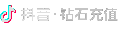 微信充值抖音币服务页面横幅
